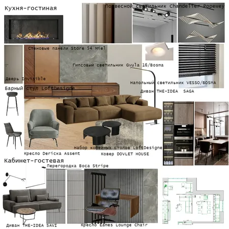 Кухня-гостиная, кабинет-гостевая Interior Design Mood Board by Sveto4ka_R on Style Sourcebook
