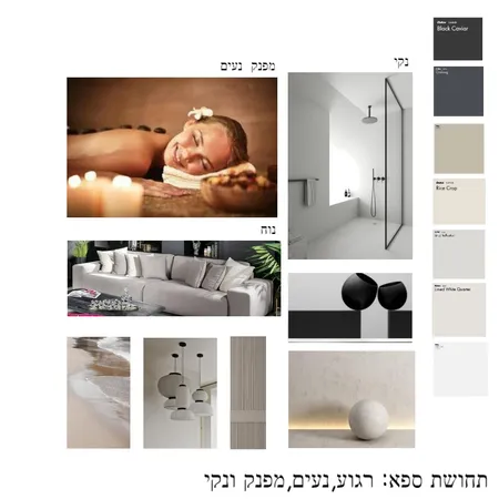 חדר שינה משפחת שנייר Interior Design Mood Board by Dganit on Style Sourcebook