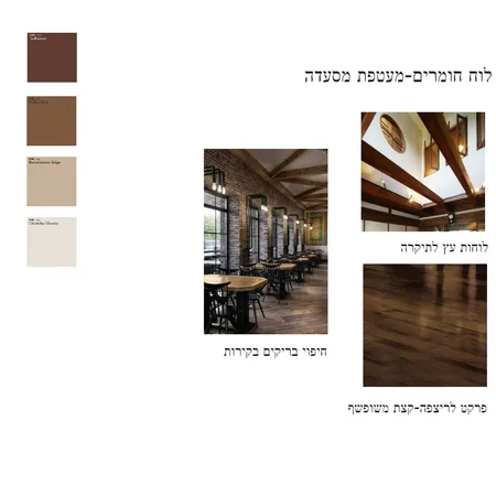 מסעדה-לוח חומרים Interior Design Mood Board by Dganit on Style Sourcebook