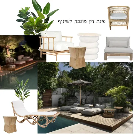 פינת דק מוגבה Interior Design Mood Board by kika on Style Sourcebook