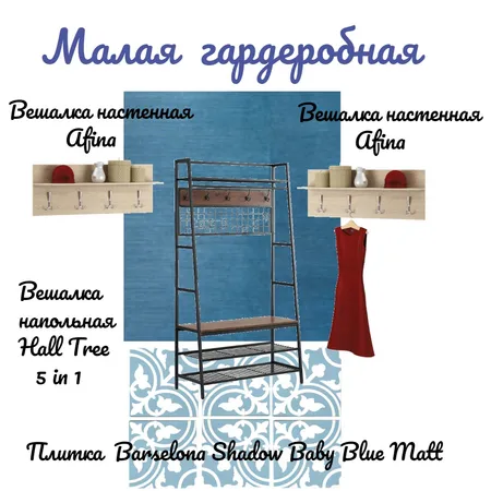 Малая гардеробная Interior Design Mood Board by Karbofos on Style Sourcebook