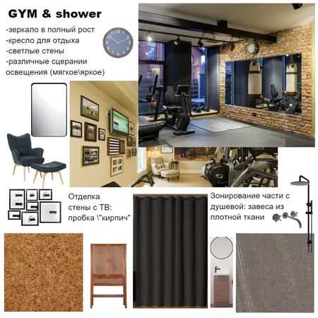 Gym & shower Interior Design Mood Board by Larissabo on Style Sourcebook