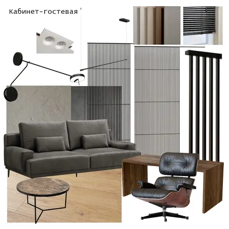 Кабинет-гостевая (без плана) Interior Design Mood Board by Sveto4ka_R on Style Sourcebook