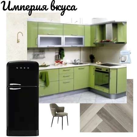 империя вкуса Interior Design Mood Board by Alla Hromova on Style Sourcebook