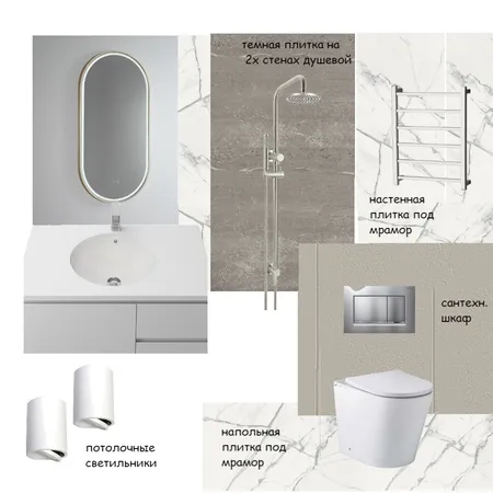 ЖК Велтон парк (ванная комната) Interior Design Mood Board by Dariaimevie on Style Sourcebook