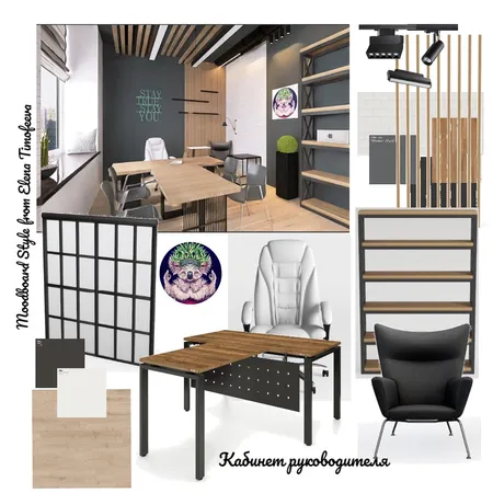LOFT кабинет Interior Design Mood Board by Елена Тимофеева on Style Sourcebook