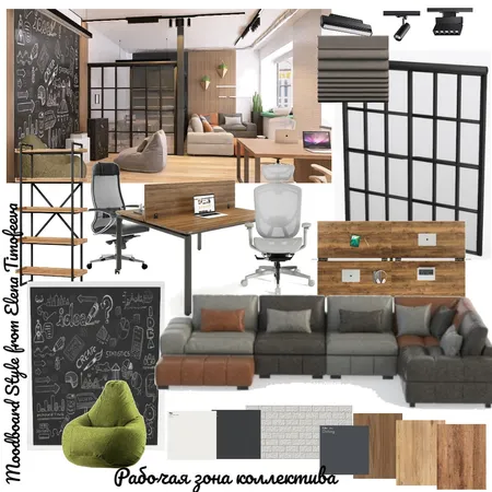 Офис Лофт Interior Design Mood Board by Елена Тимофеева on Style Sourcebook