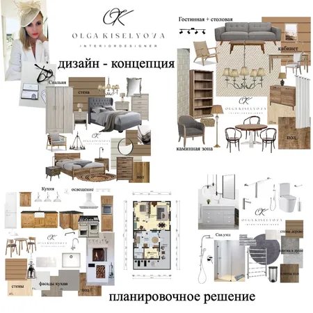 дизайн-концепция Interior Design Mood Board by Olga Kiselyova on Style Sourcebook