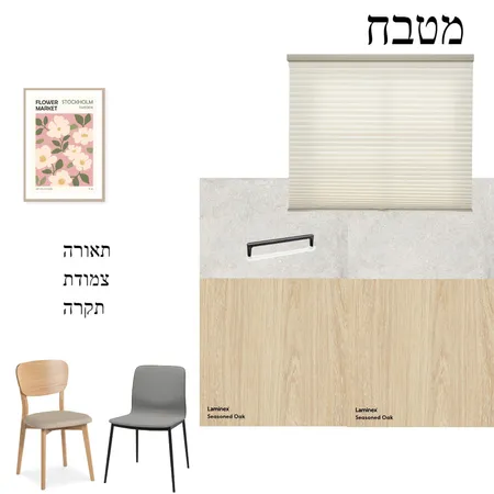מטבח אוסדון Interior Design Mood Board by merav rozilio on Style Sourcebook