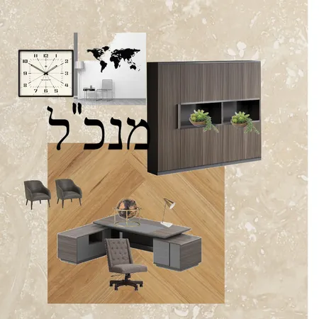 מנכ"ל Interior Design Mood Board by sharonafr on Style Sourcebook