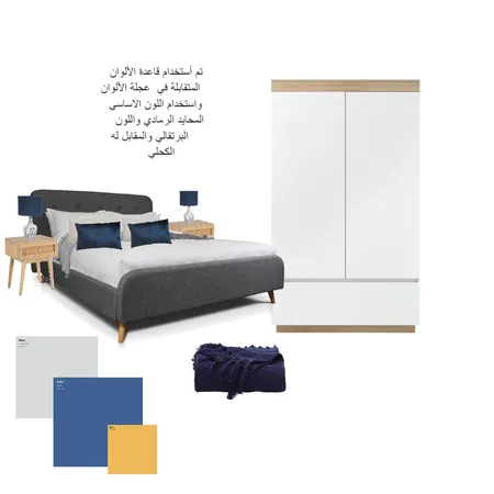واجب تلوين غرفة نوم Interior Design Mood Board by fameersh on Style Sourcebook