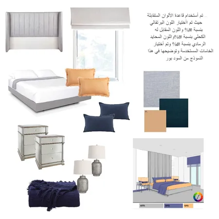 واجب تلوين غرفة نوم Interior Design Mood Board by fameersh on Style Sourcebook