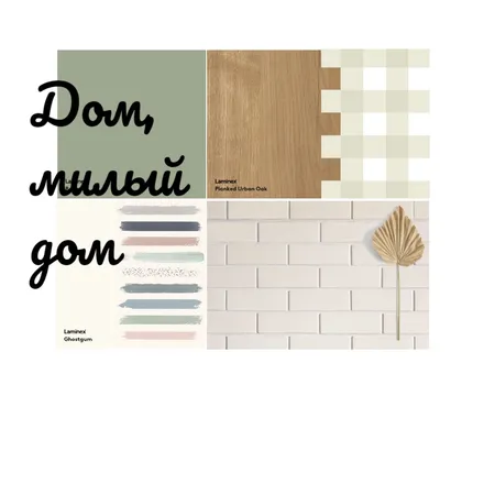 коллаж Interior Design Mood Board by ЗуХай on Style Sourcebook