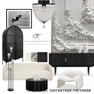 элегантная гостиная Interior Design Mood Board by Olga Kiselyova on Style Sourcebook