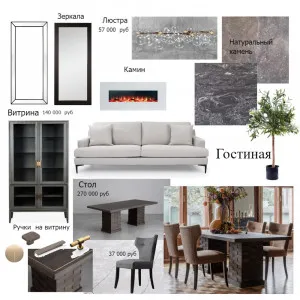гостиная Interior Design Mood Board by Nellidesign on Style Sourcebook