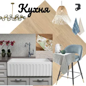 кухня Interior Design Mood Board by chuhlomina.s on Style Sourcebook