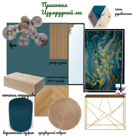 Прихожая Interior Design Mood Board by +Скрипникнина271072+ on Style Sourcebook