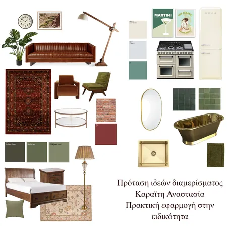 katerina ergasia Interior Design Mood Board by lemonostyftis on Style Sourcebook