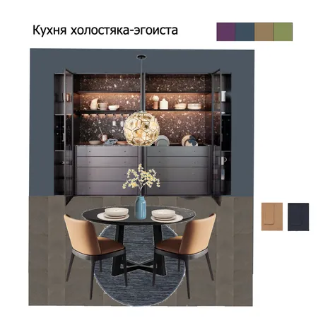 Кухня холостяка-эгоиста Interior Design Mood Board by Putevki.by on Style Sourcebook