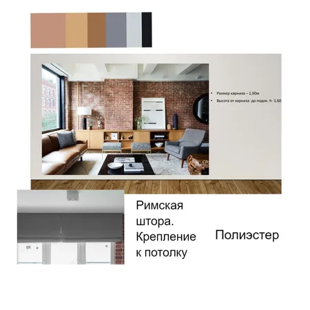 шторы1 Interior Design Mood Board by nuvoletta on Style Sourcebook