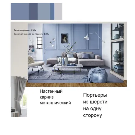 шторы Interior Design Mood Board by nuvoletta on Style Sourcebook