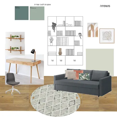 משפחה Interior Design Mood Board by orita on Style Sourcebook