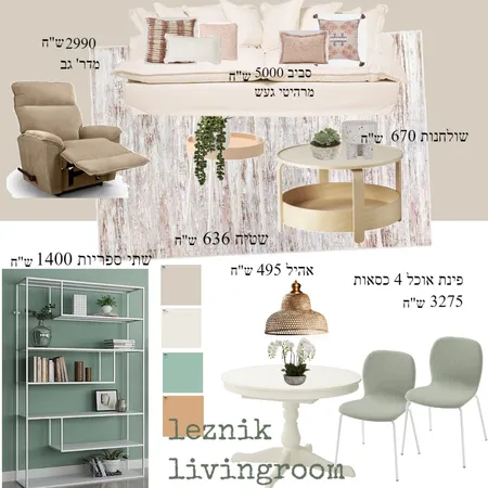 לזניק Interior Design Mood Board by netaleesteph on Style Sourcebook