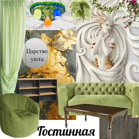 Living room "Kingdom of Cosiness" Interior Design Mood Board by zhilko.k@yandex.ru on Style Sourcebook