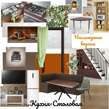 Кухня-Столовая "Наслаждение вкусом" Interior Design Mood Board by zhilko.k@yandex.ru on Style Sourcebook
