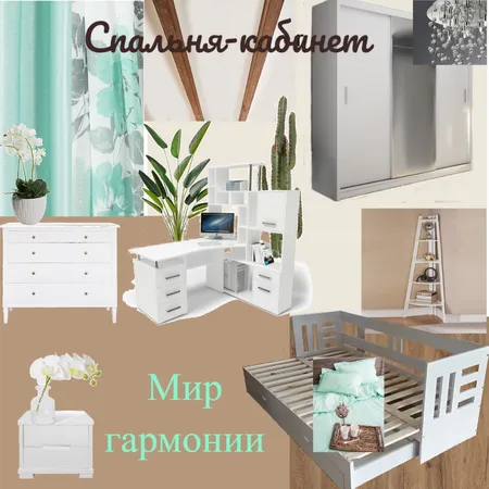 Спальня-кабинет "Мир гармонии" Interior Design Mood Board by zhilko.k@yandex.ru on Style Sourcebook