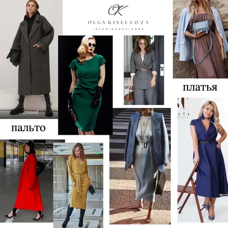 пальто - платья Interior Design Mood Board by Olga Kiselyova on Style Sourcebook