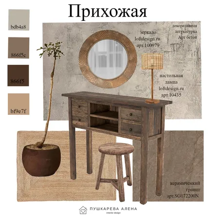 Прихожая мудборд Interior Design Mood Board by alenapush on Style Sourcebook