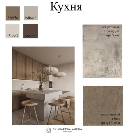 My Mood Board Interior Design Mood Board by alenapush on Style Sourcebook