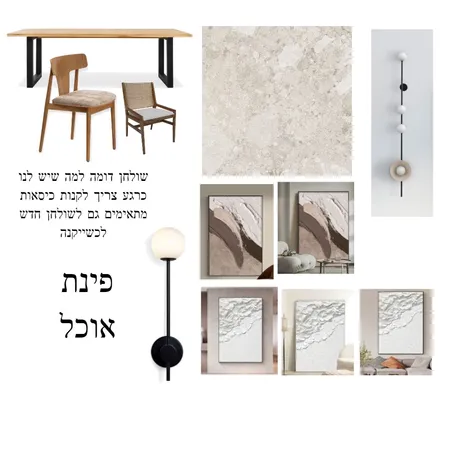 סלון לוח השראה Interior Design Mood Board by vaturidesign on Style Sourcebook