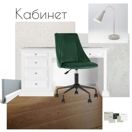 Study Interior Design Mood Board by khritatyana@yandex.ru on Style Sourcebook