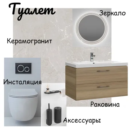 SY Туалет Interior Design Mood Board by Nazira Dadabayeva on Style Sourcebook