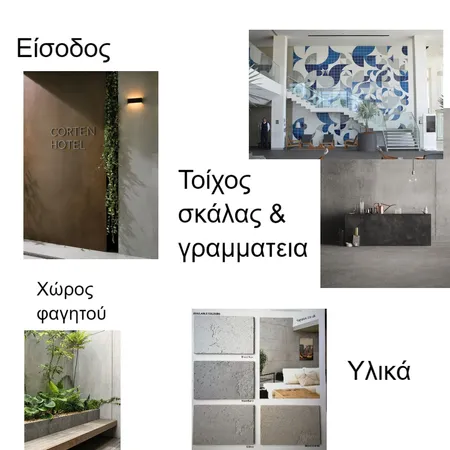 kek2 Interior Design Mood Board by vkourkouta on Style Sourcebook