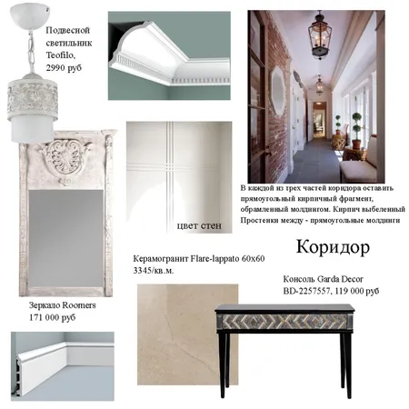 Коридор Interior Design Mood Board by TatianaFololeeva on Style Sourcebook