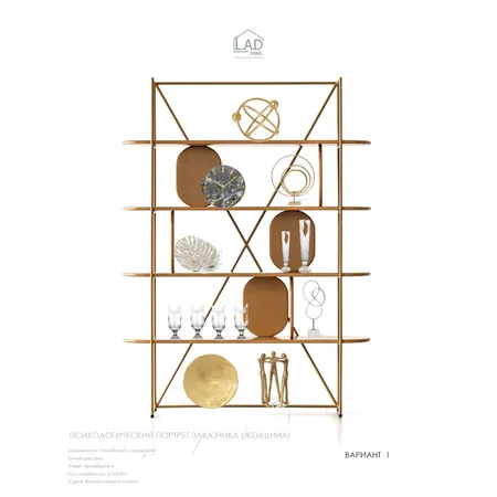 Стеллаж Luxory Interior Design Mood Board by Лана on Style Sourcebook