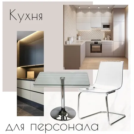 Kitchen Interior Design Mood Board by khritatyana@yandex.ru on Style Sourcebook