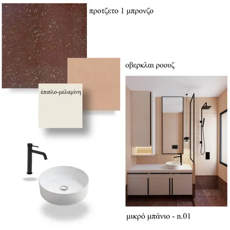 μικρο μπανιο n01 βλαχος θωμας Interior Design Mood Board by ARGYRO STRIFTOU on Style Sourcebook