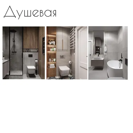Душевая Interior Design Mood Board by Eliztkachukdesigner on Style Sourcebook