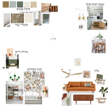 פישר טירת צבי Interior Design Mood Board by RENANARIVKA on Style Sourcebook