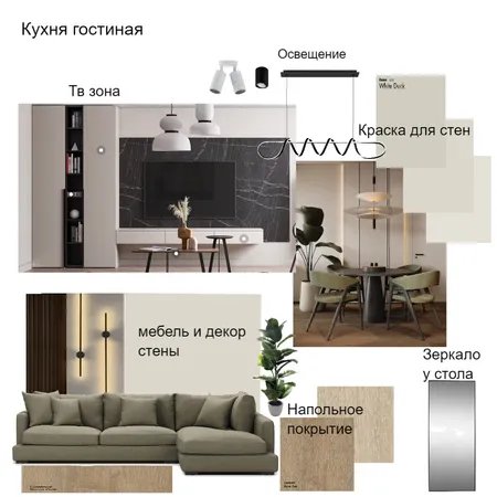 кухня гостиная Interior Design Mood Board by Nellidesign on Style Sourcebook