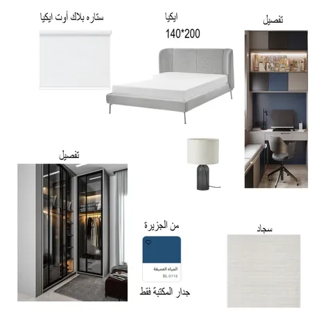 غرفة نوم Interior Design Mood Board by nouf1993 on Style Sourcebook