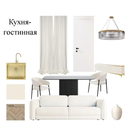 Кухня-гостинная 1 Interior Design Mood Board by Avera3@mail.ru on Style Sourcebook