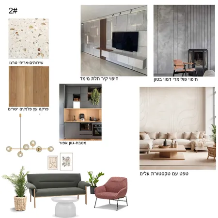 KM 1 Interior Design Mood Board by lelet
