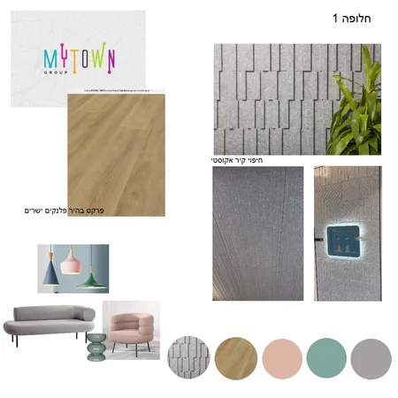 kiryat M 1 Interior Design Mood Board by lelet on Style Sourcebook