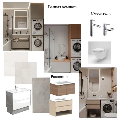 сан/узел Interior Design Mood Board by Nellidesign on Style Sourcebook