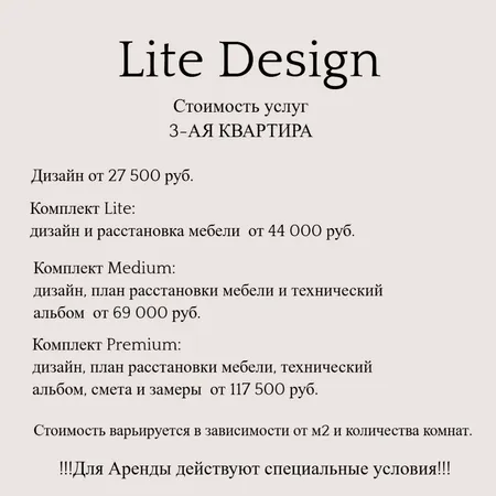 Стоимость 3.кв Interior Design Mood Board by Елизаета on Style Sourcebook
